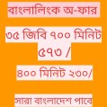 Banglalink 35GB 700Min 30Days 698Pack