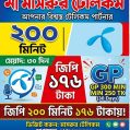 GP 200 Minute 30 Days Gift pack