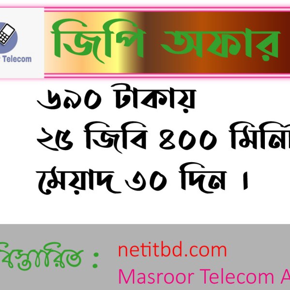 GP 25GB 400 Minute ALL BD Gift Pack 30 days