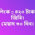বাংলালিংক ৬৫ জিবি ৩০ দিন