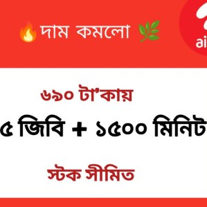 এয়ারটেল ১৫০০ মিনিট ৭৫ জিবি ৩০ দিন
