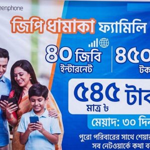 জিপি ৪০ জিবি  ৪৫০ মিনিট ফ্যামিলি প্যাক