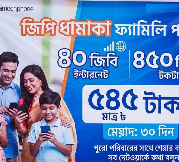 জিপি ৪০ জিবি  ৪৫০ মিনিট ফ্যামিলি প্যাক